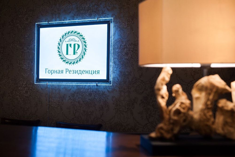 Gornaya Rezidenciya 2