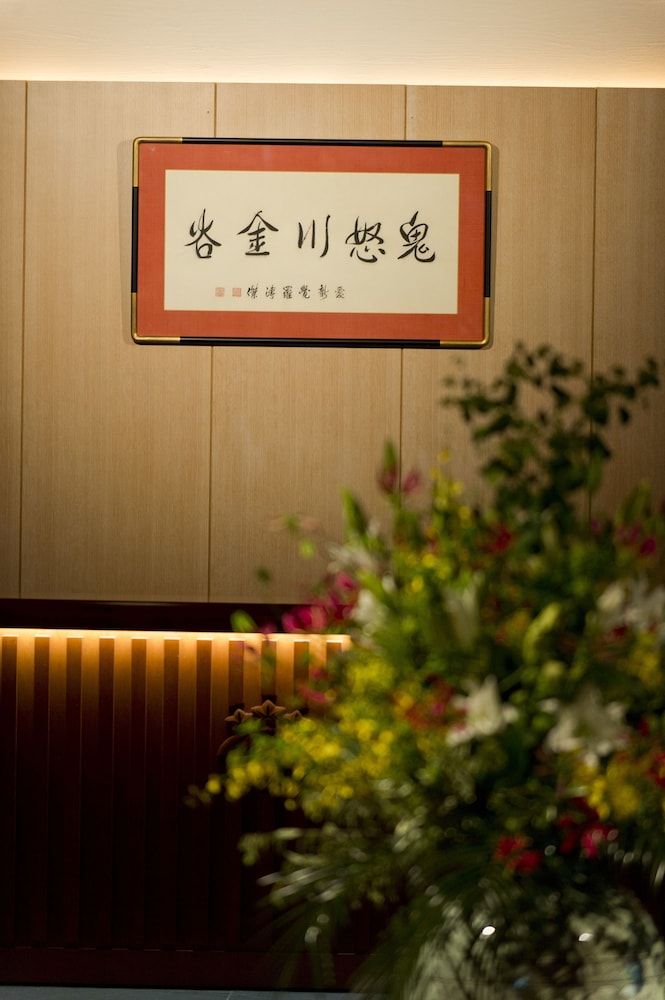 Kinugawa Kanaya Hotel 3