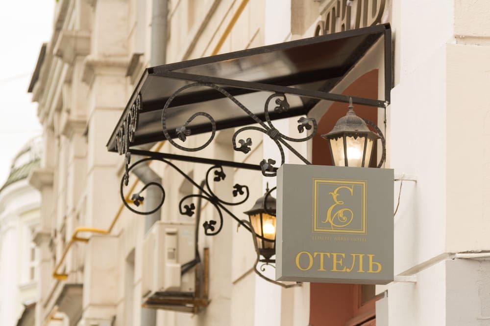 Eliseeff Arbat Hotel 1 Eliseeff Arbat Hotel 1