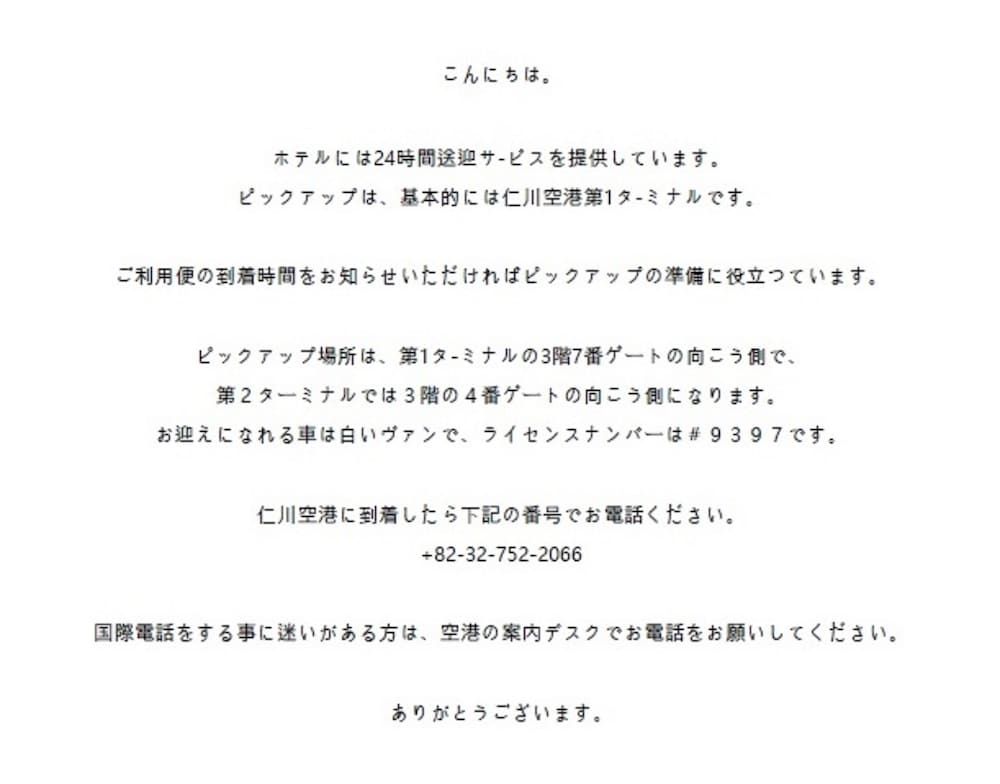 Incheon Airport Hotel 2