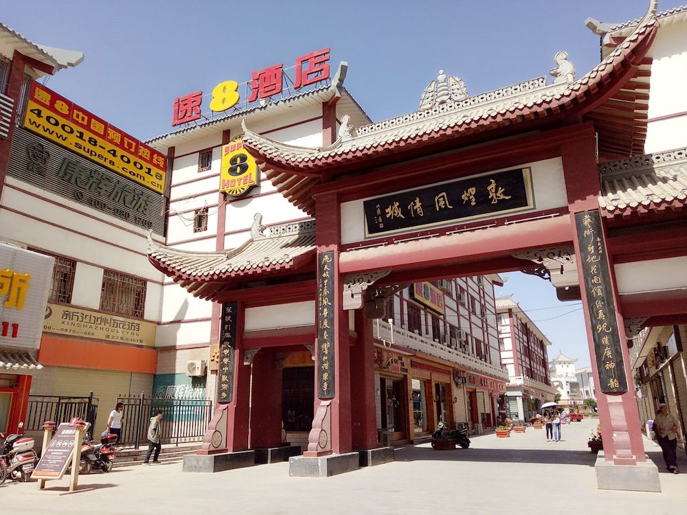 Super 8 Hotel Dunhuang Feng Qing Cheng