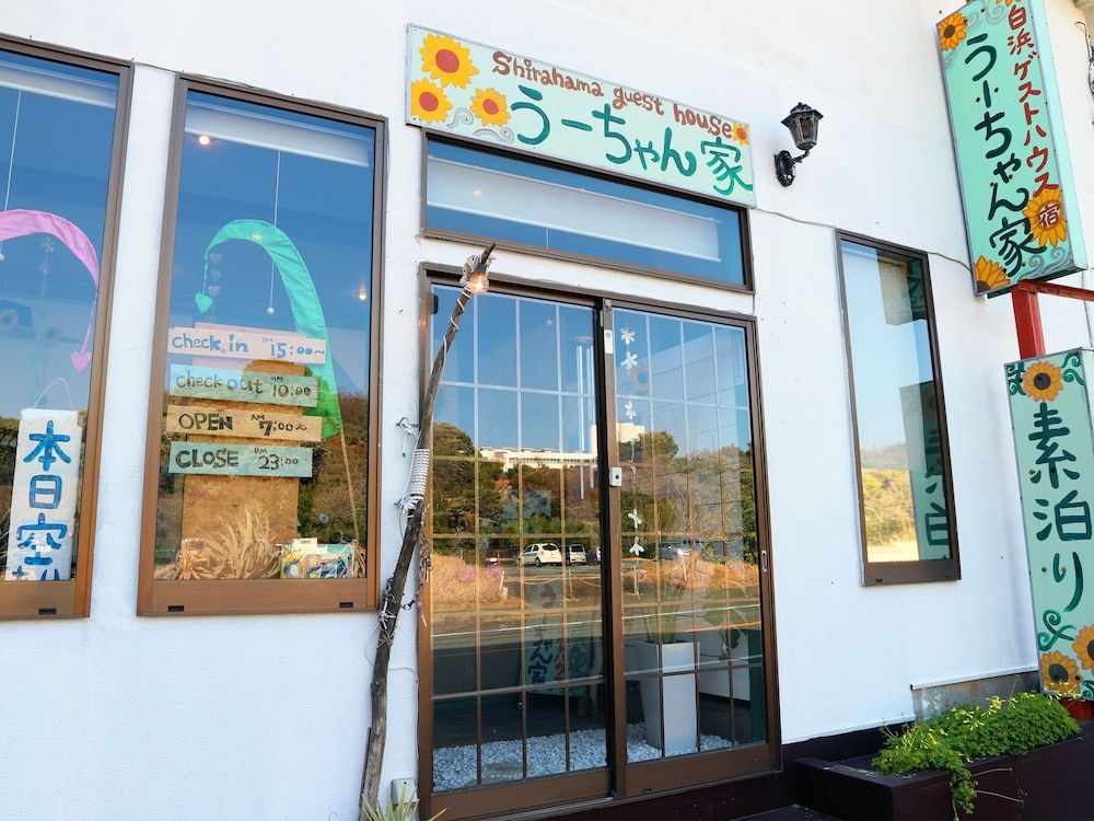 Shirahama Guesthouse U-chan-chi 3