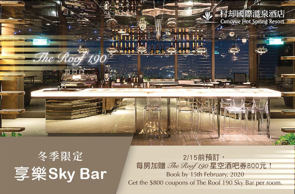 Cuncyue Hot Spring Resort 1