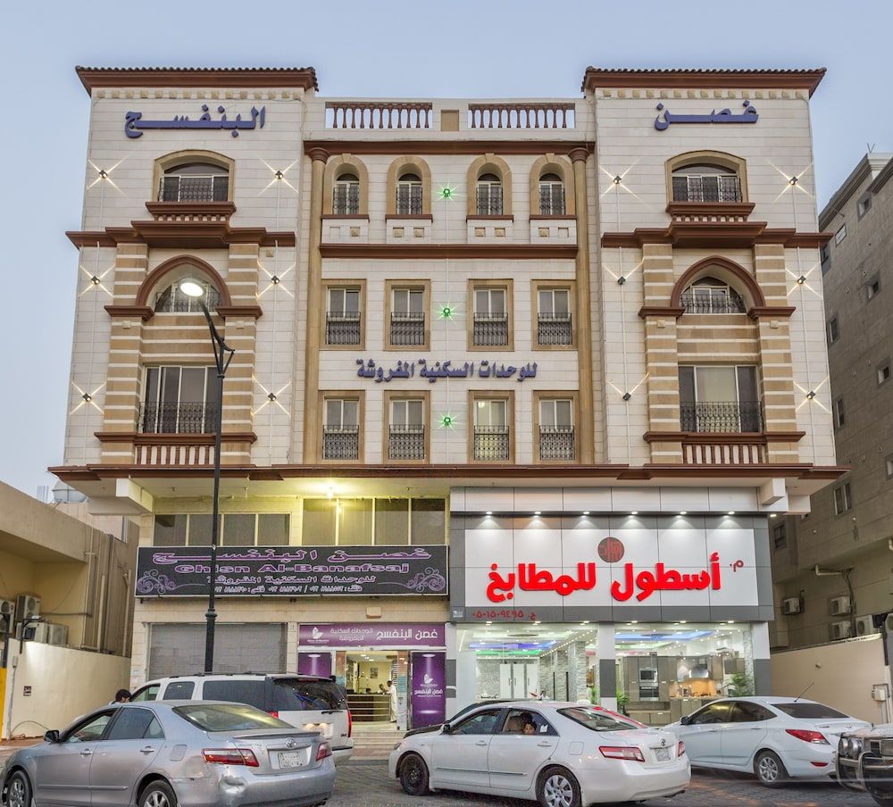 Ghosn Al Banafsej Hotel Apartments