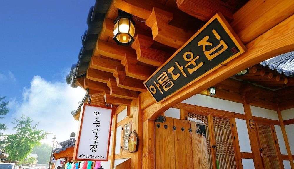 Beautiful House Hanok Stay 1