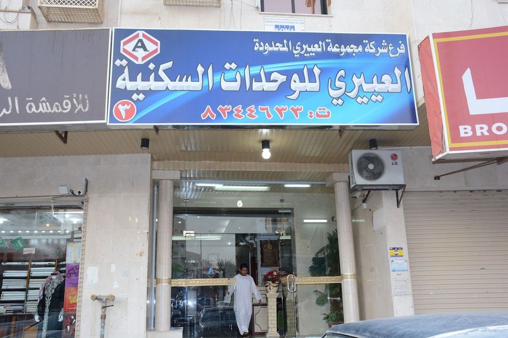 Al Eairy Furnished Apt Al Madinah 3 2