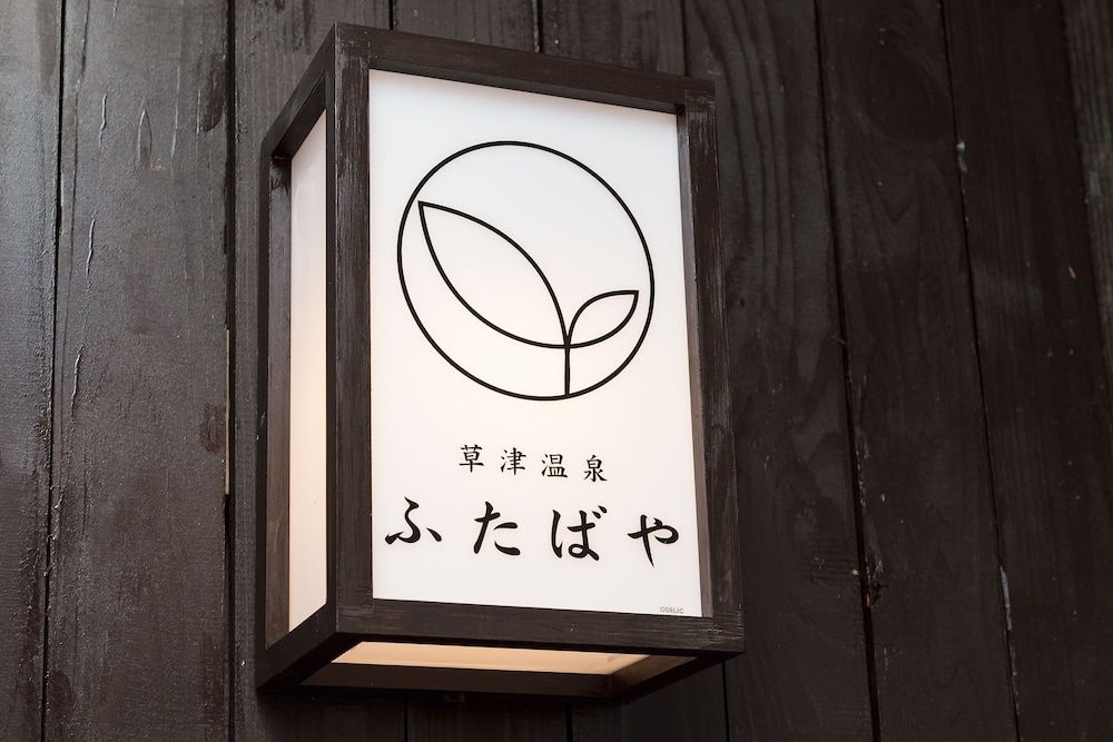 Kusatsu Onsen Futabaya 3 estrelas em Kusatsu