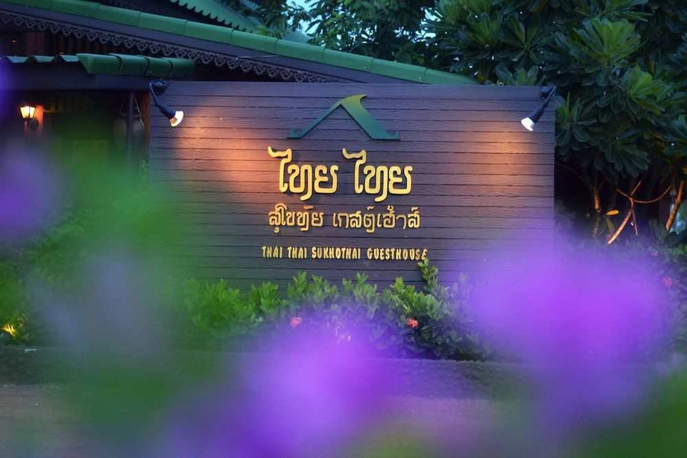 Thai Thai Sukhothai Guesthouse 3 Thai Thai Sukhothai Guesthouse 3