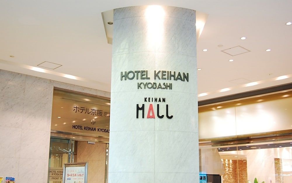 Hotel Keihan Kyobashi GRANDE 3