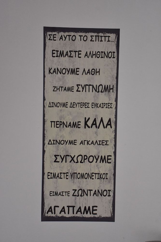 Galotel Agnoudas near Airport 2