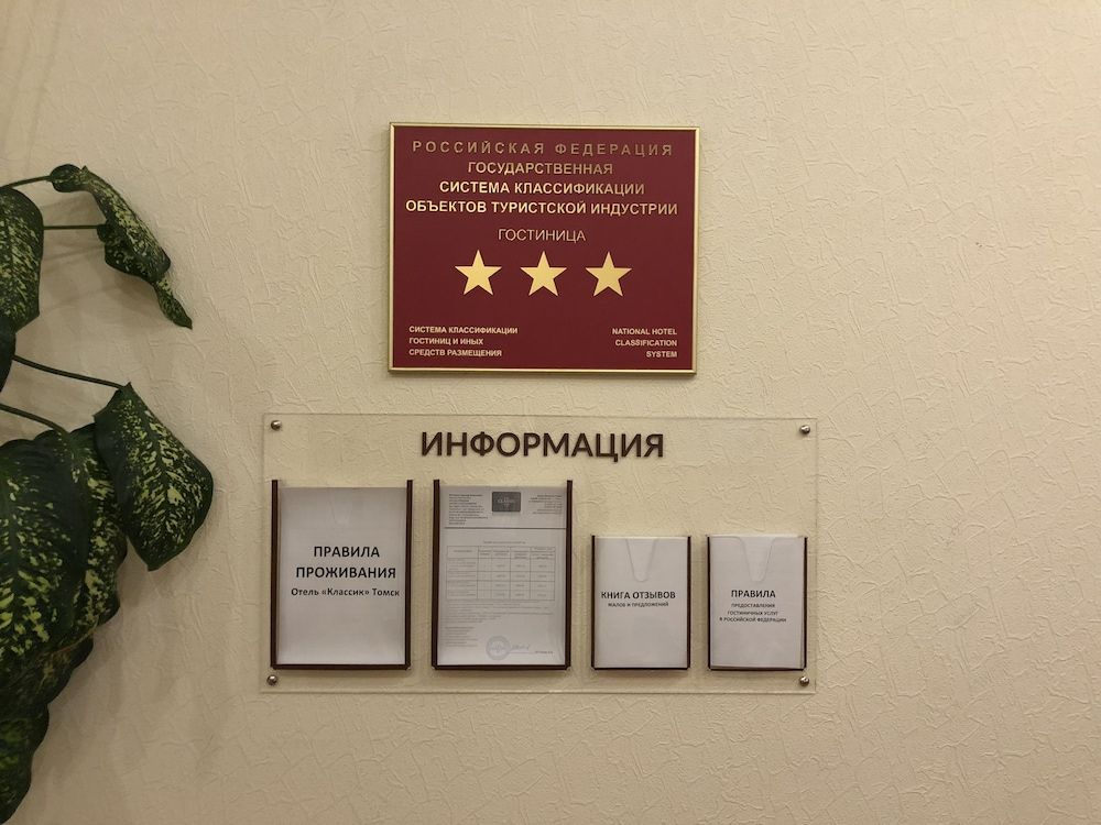 Hotel Classic Tomsk 3