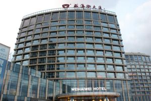 Weihaiwei Hotel B Plaza