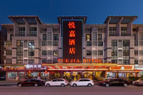 Yiwu Yuejia Business Hotel 3 estrellas en Jinhua
