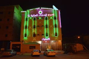 Al Eairy Furnished Apartments Jizan 2