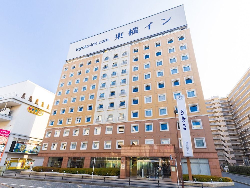 Toyoko Inn Keio Line Hashimoto Station Kita 1