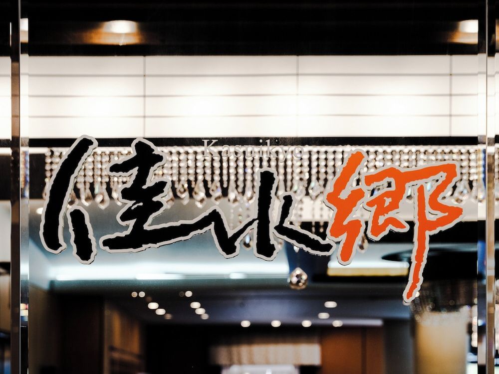 Kagakatayamazuonsen Kasuikyo 2