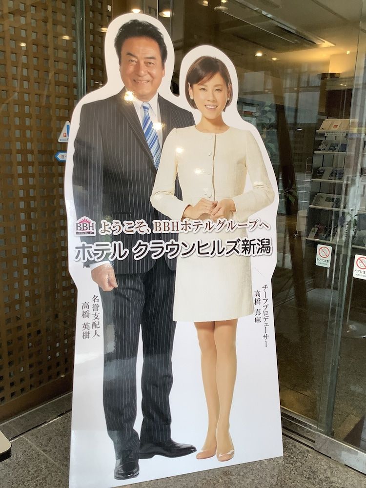 Hotel Crown Hills Nigata 2