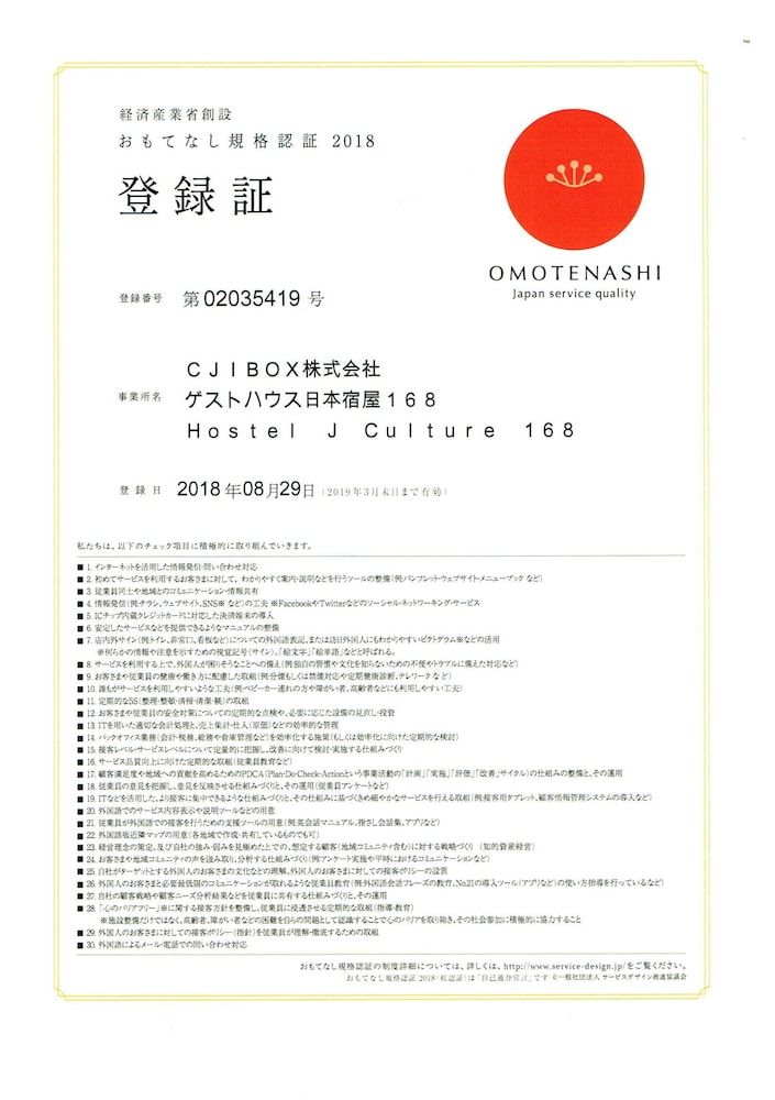 Hostel J Culture168 2