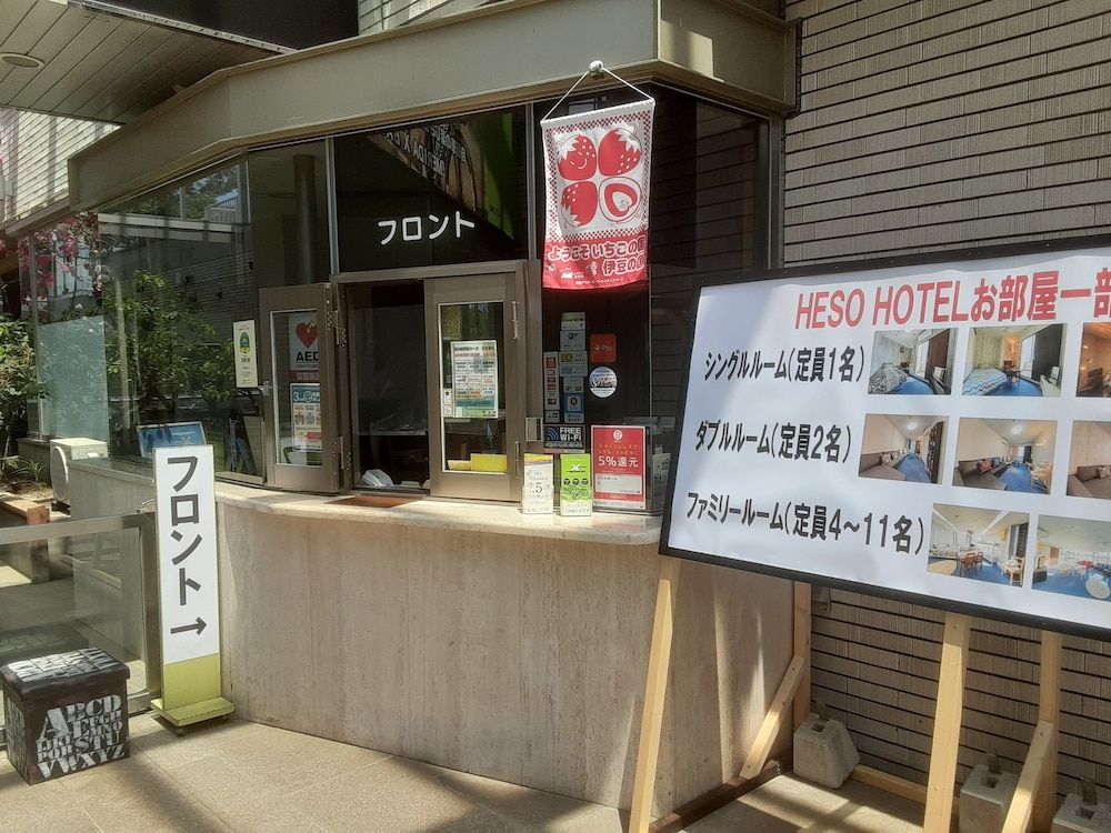 Izu Village Heso Hotel 2