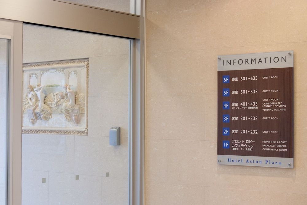 Hotel Aston Plaza Himeji 2