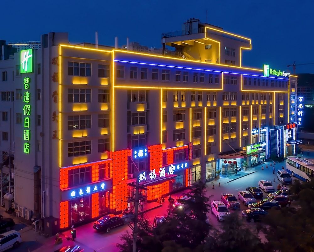 Holiday Inn Express-Weihai Economic Zone by IHG