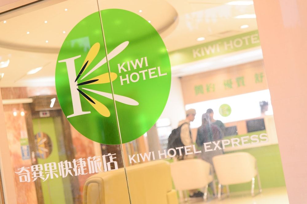 Kiwi Express Hotel - Zhong Zheng Branch 2