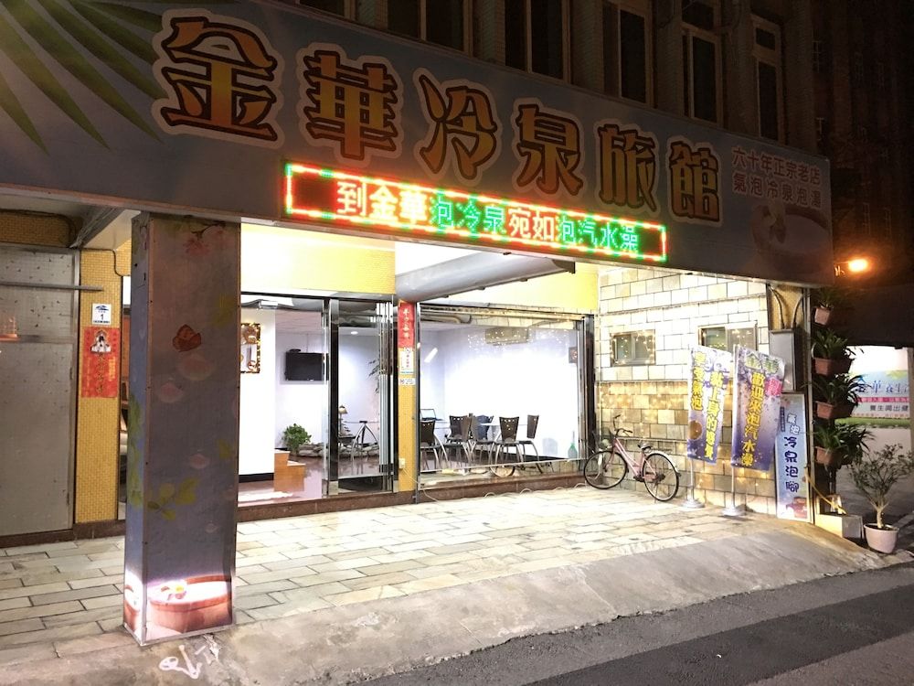 Jin Hua Cold Spring Hotel