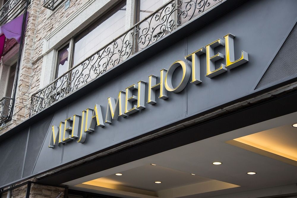 Mei Jia Mei Hotel 3 estrelas em Jiaoxi