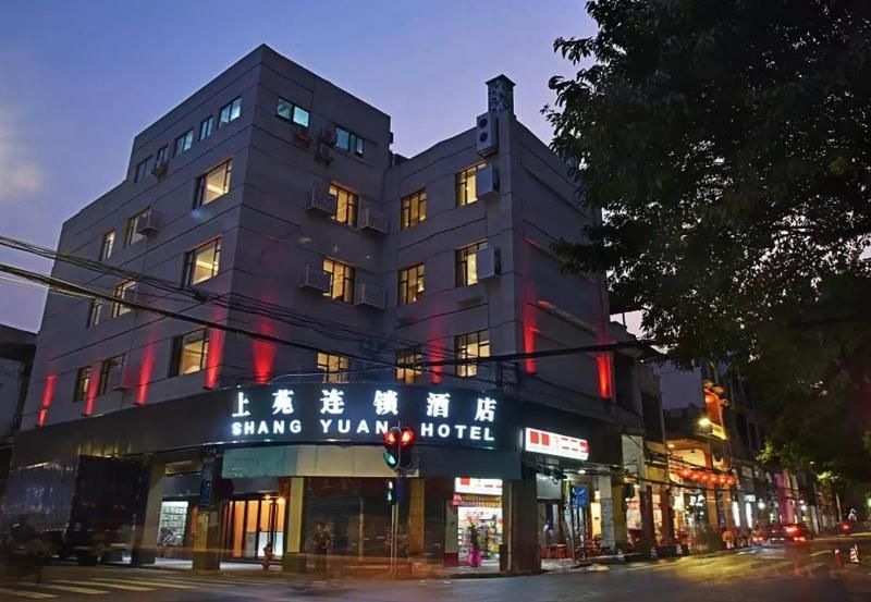 Shang Yuan Hotel Shang Xia Jiu Branch 2