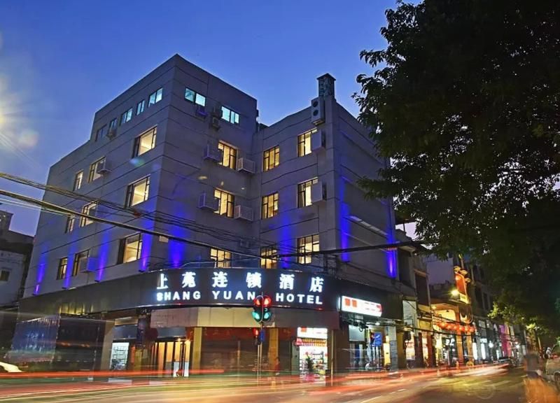 Shang Yuan Hotel Shang Xia Jiu Branch 3