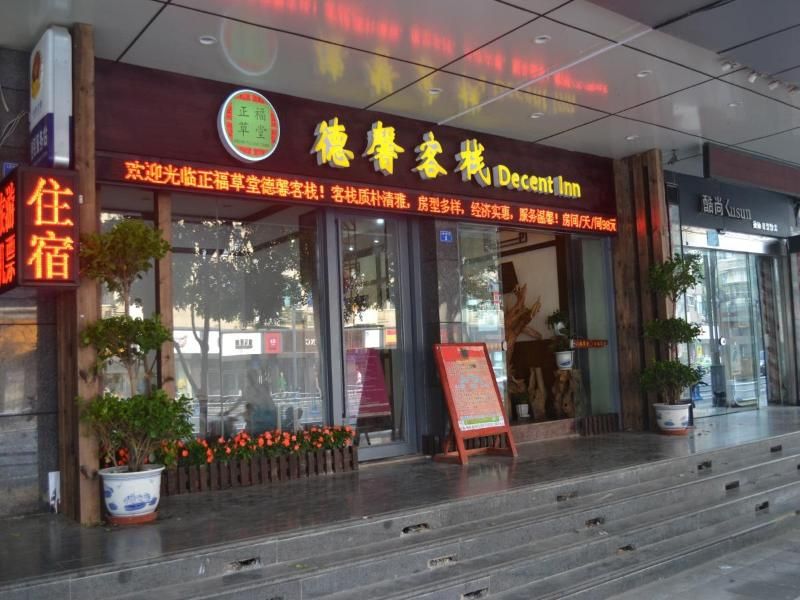 Chengdu Dcent Hostel 3