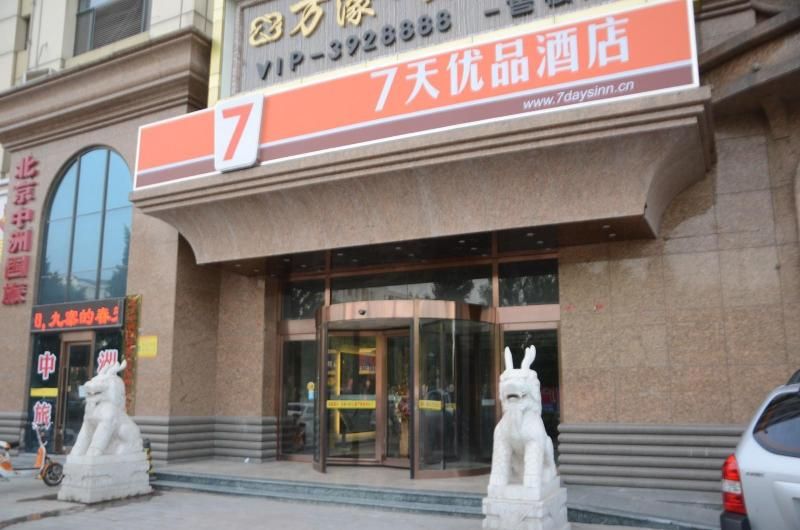 7 Days Premiuma Baoding Zhuozhou Development Zone 3 estrelas em Baoding