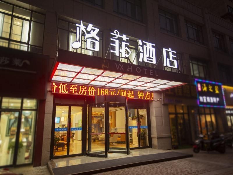 VX Kaifeng Jinming Avenue Songcheng Road Hotel 3