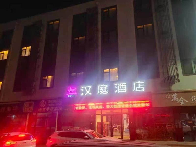 Hanting Hotel, Zibo Boshan Texin Shopping Center 3