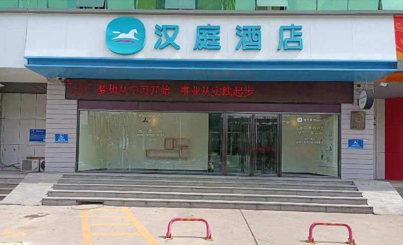 Hanting Express Zibo Liuquan Road Branch 3