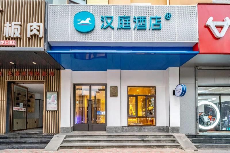Hanting Hotel (Shijiazhuang Zhaiying South Street) 3