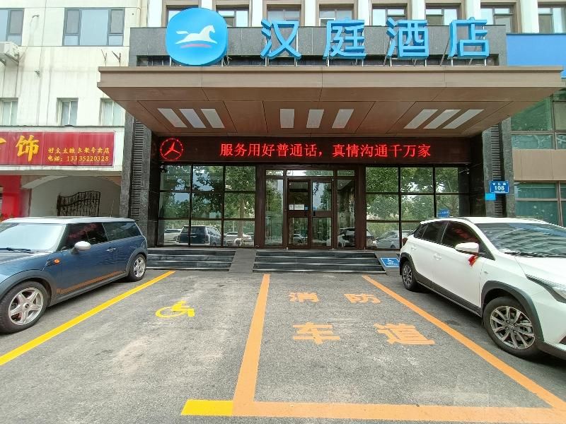 Hanting Hotel (Zibo Shiji Road) 3