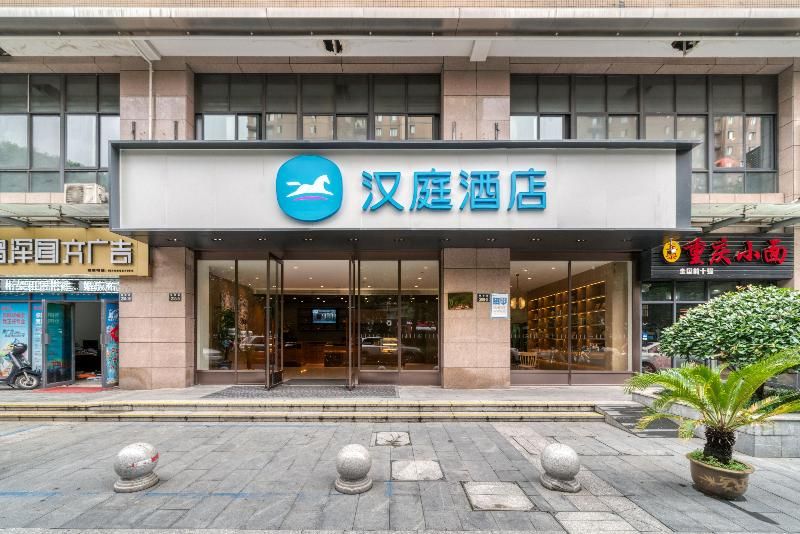 Hanting Hotel (Hangzhou Sandun West Lake Technolog 2 estrellas en Hangzhou