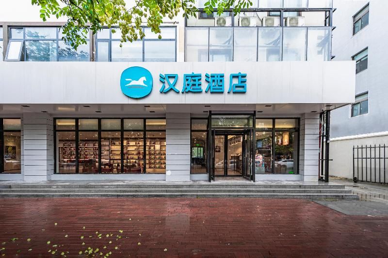 Hanting Hotel (Zhengzhou People's Hospital) 2