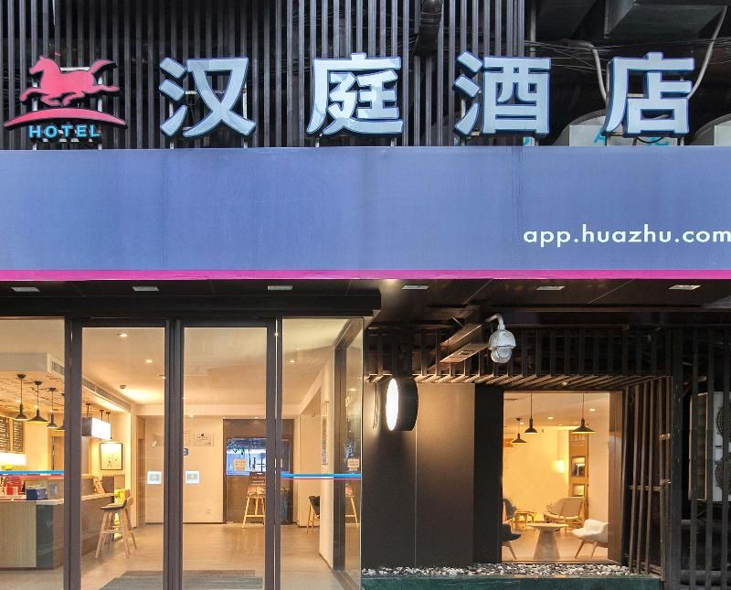 Hanting Hotel wuhan zhongshan park subway station 3