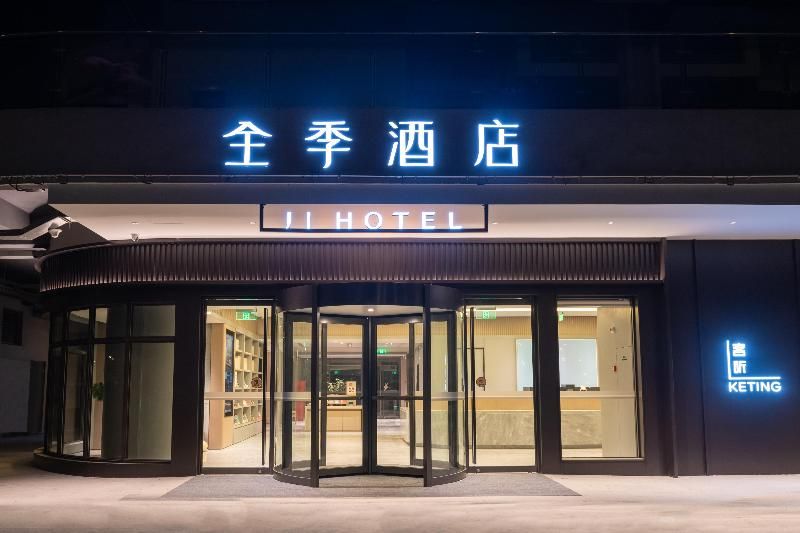Ji Hotel (Chenggang Road Store) 3