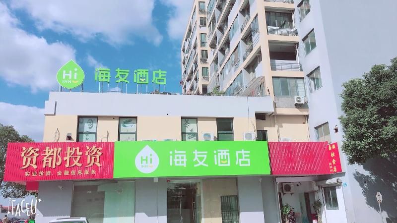 Hi Inn (Shanghai Lingang New City) 3