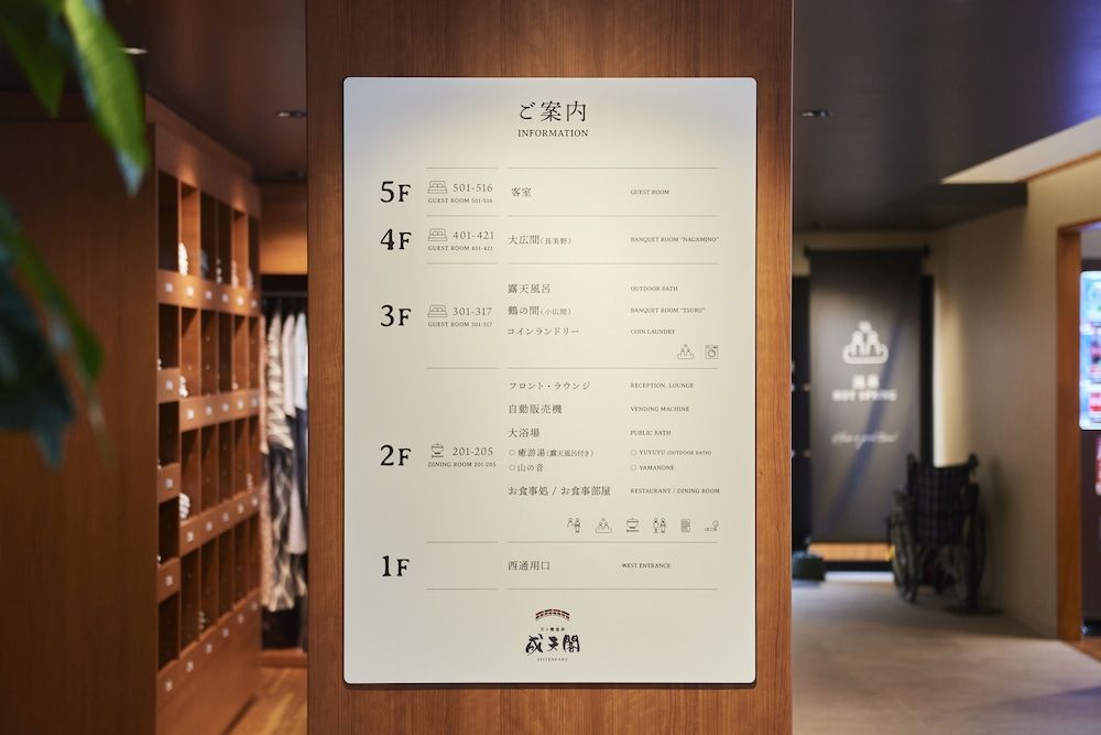 Amagase Onsen Seitenkaku 2