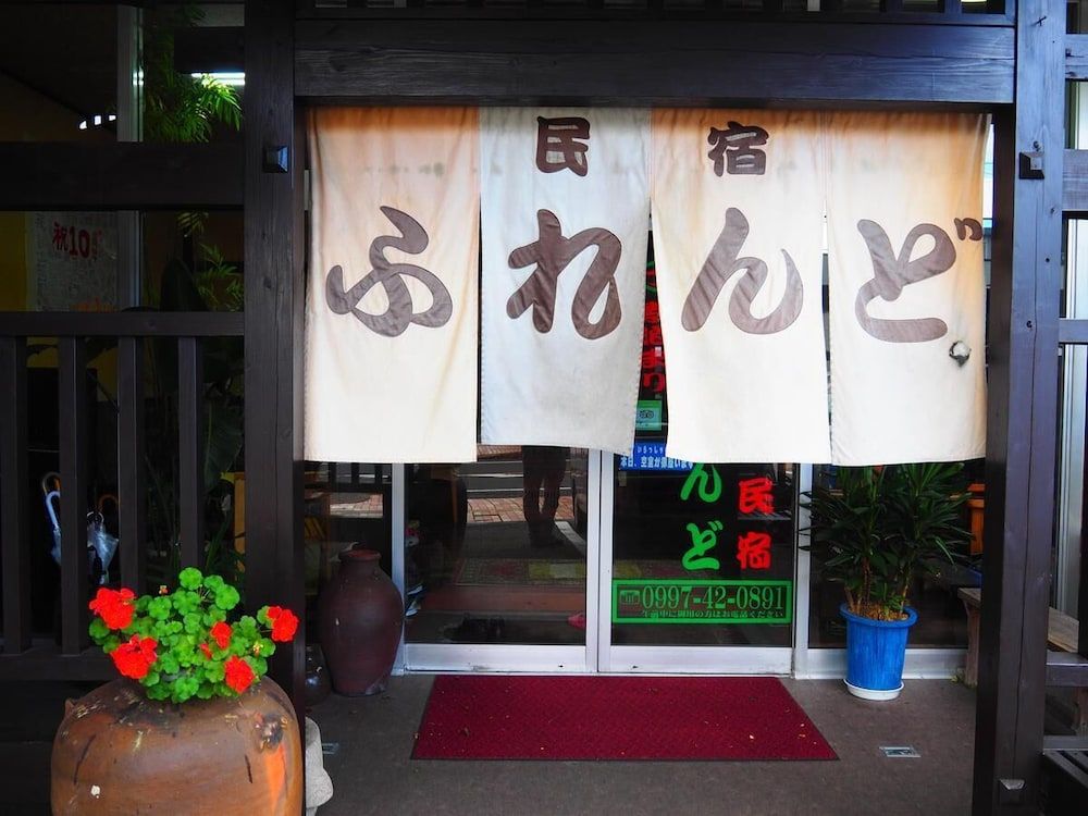 Sudomari Minshuku Friend - Hostel 2 estrellas en Kagoshima