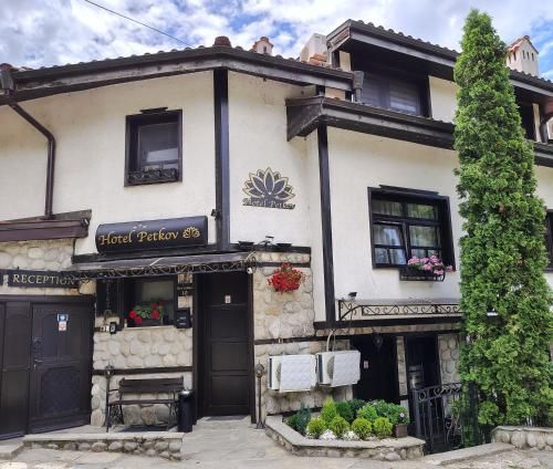 Petkov Family Hotel 3 estrelas em Blagoevgrad