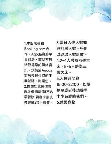 九族飯店 臺東縣旅館004號 2