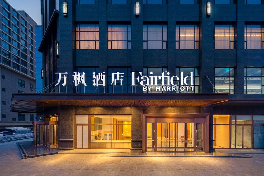 Fairfield Inn By Marriott Baiyin Downtown -1 estrelas em Baiyin