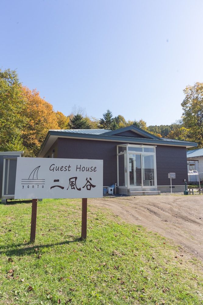 Guesthouse Nibutani Yanto 2 estrelas em Biratori