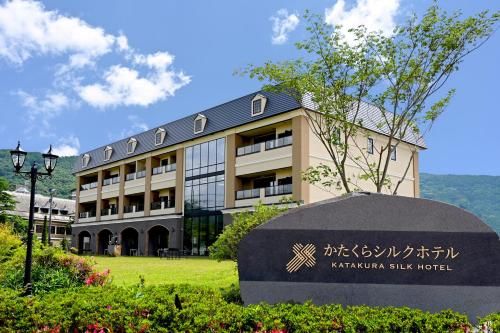 Katakura Silk Hotel 3 estrellas en Suwa