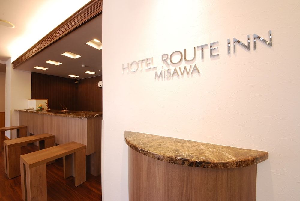 Hotel Route - Inn Misawa 2